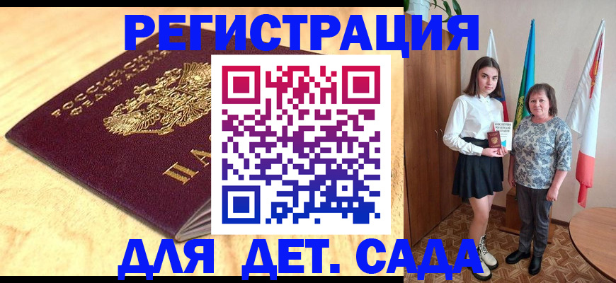 где прописаться в Топках