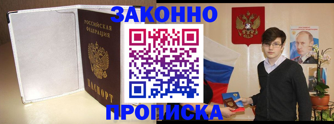 временная регистрация поиск в Топках