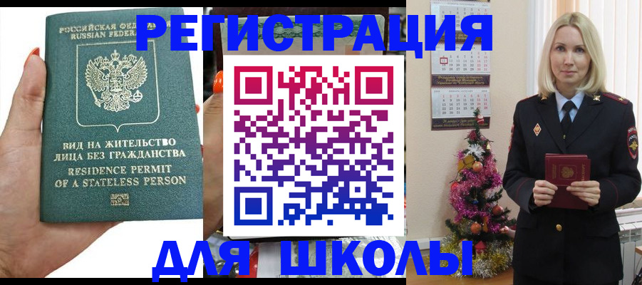 временная регистрация собственник в Топках