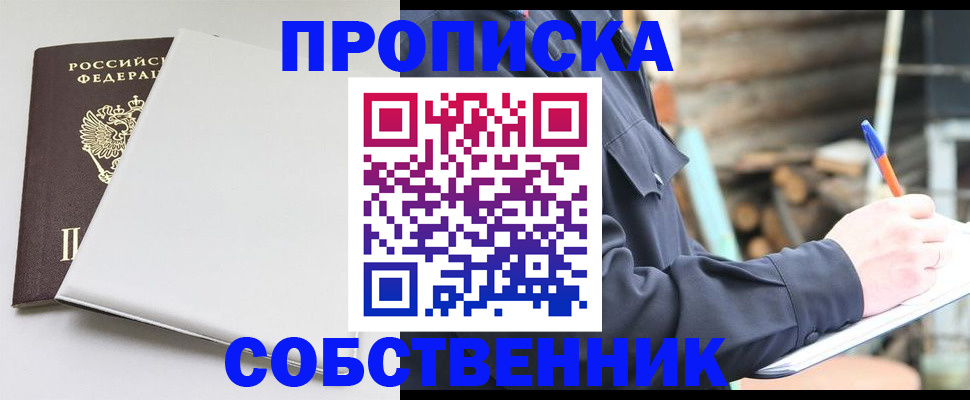 временная регистрация недорого в Топках