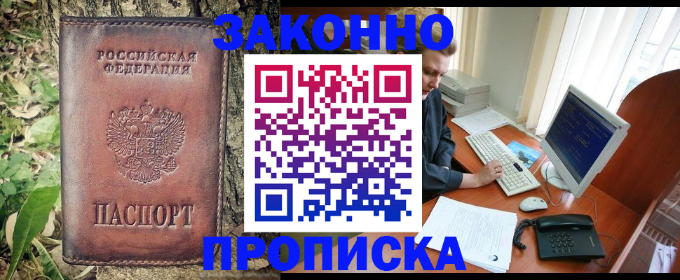 временная регистрация надежно в Топках